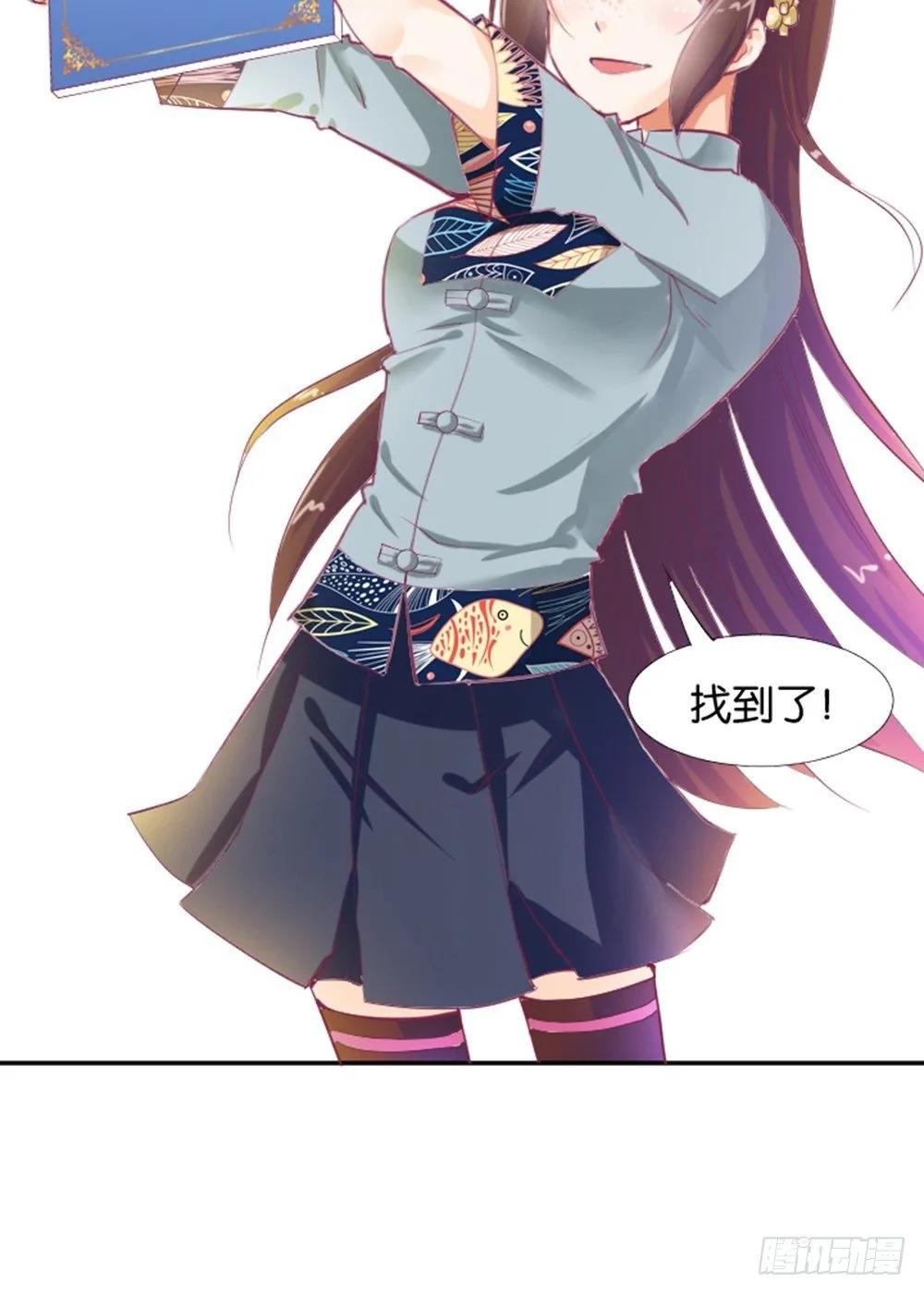 女鬼啊！！！ 第9页