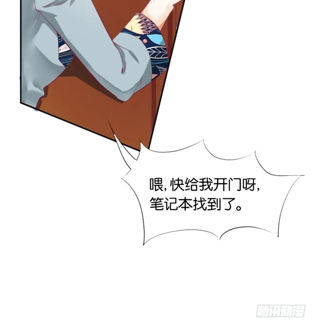 女鬼啊！！！ 第12页