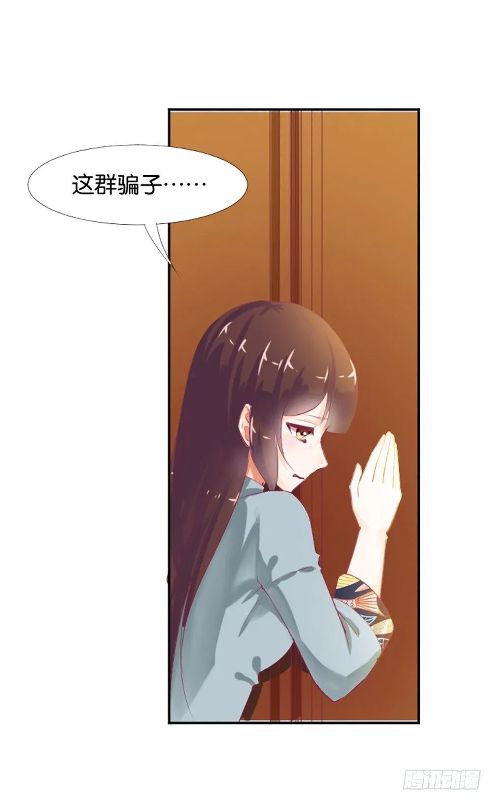 女鬼啊！！！ 第13页