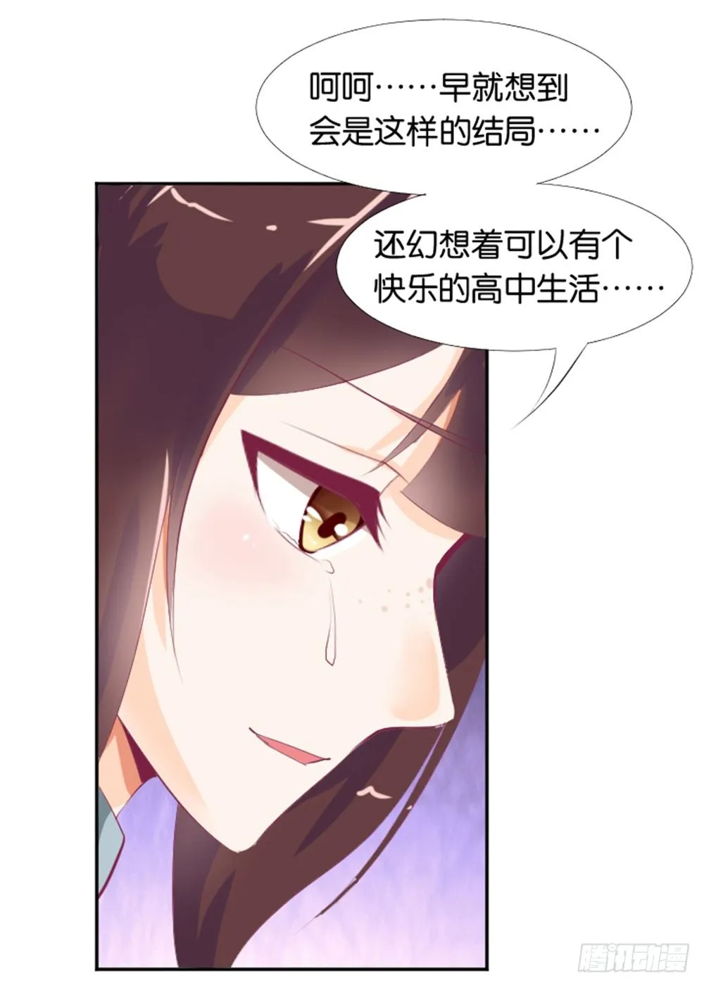 女鬼啊！！！ 第14页
