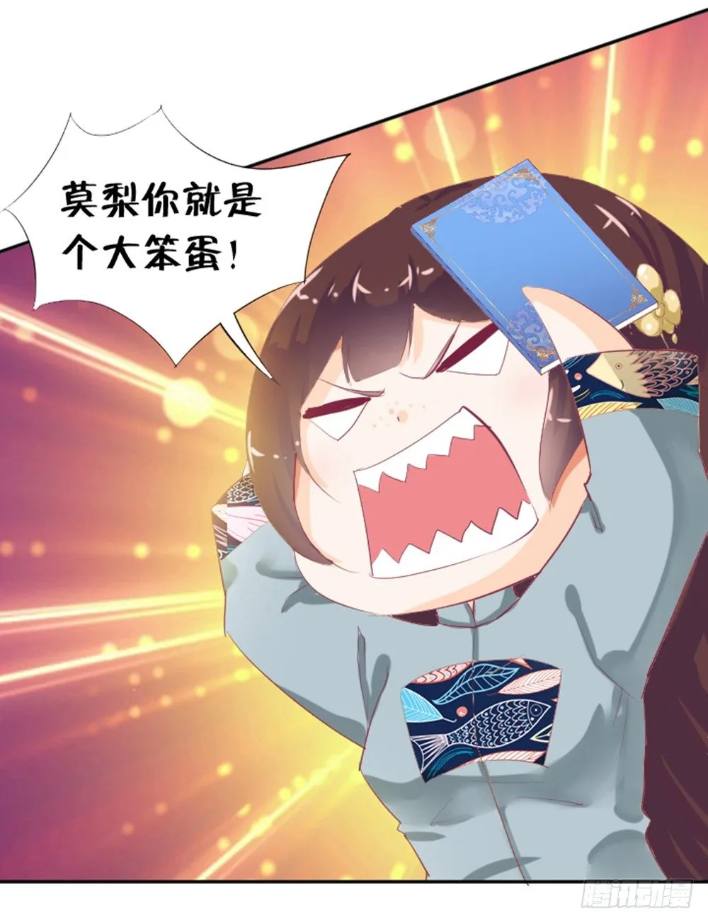 女鬼啊！！！ 第15页