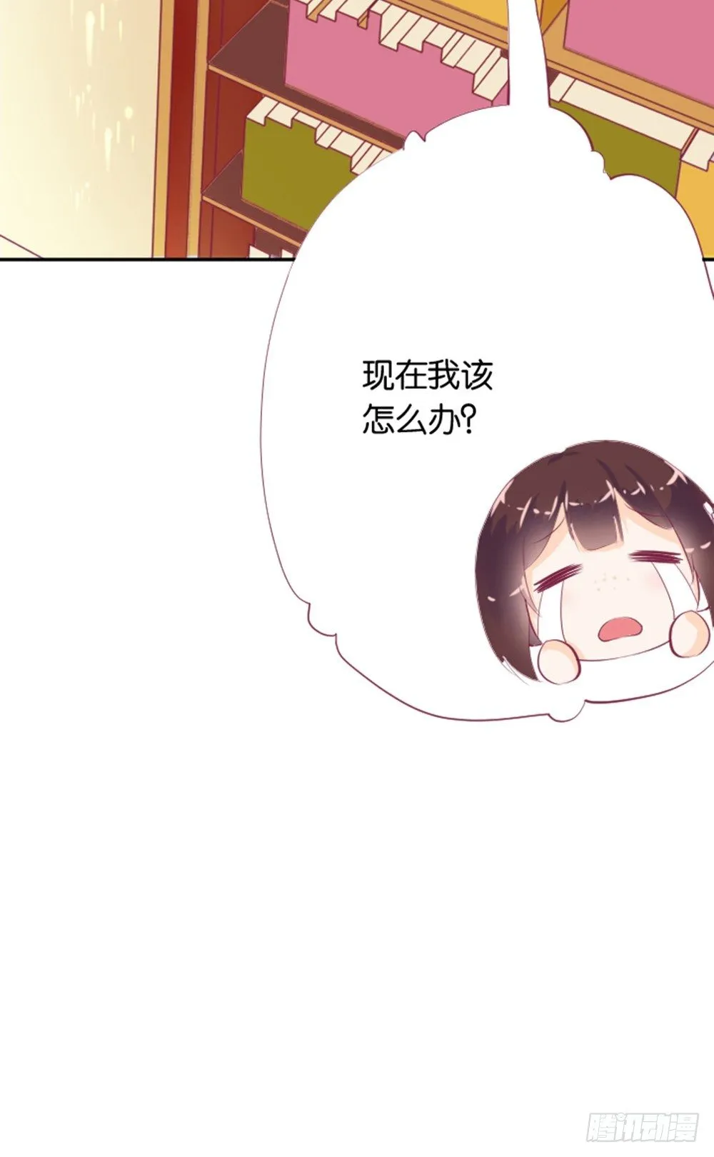 女鬼啊！！！ 第17页