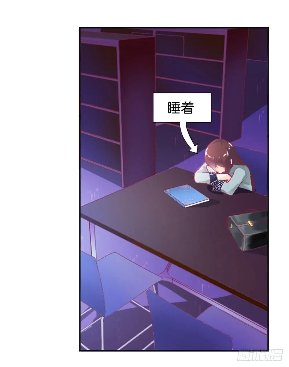 女鬼啊！！！ 第20页