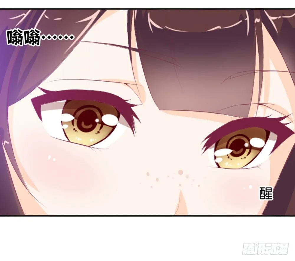 女鬼啊！！！ 第21页