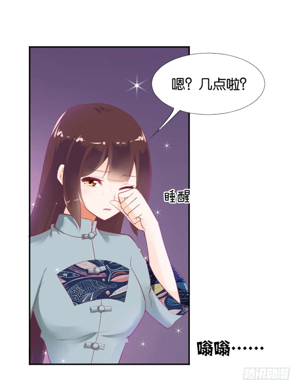 女鬼啊！！！ 第22页