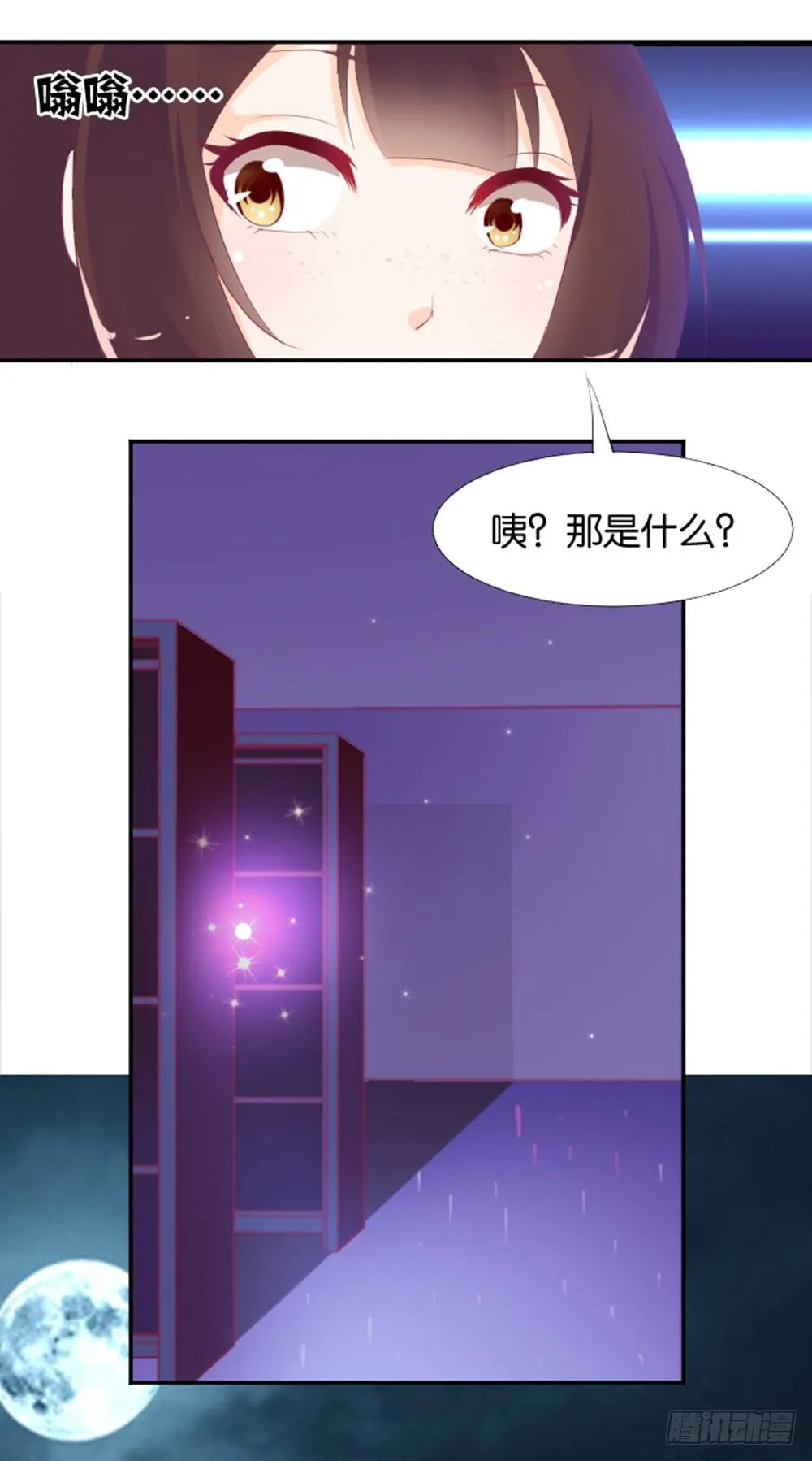 女鬼啊！！！ 第23页