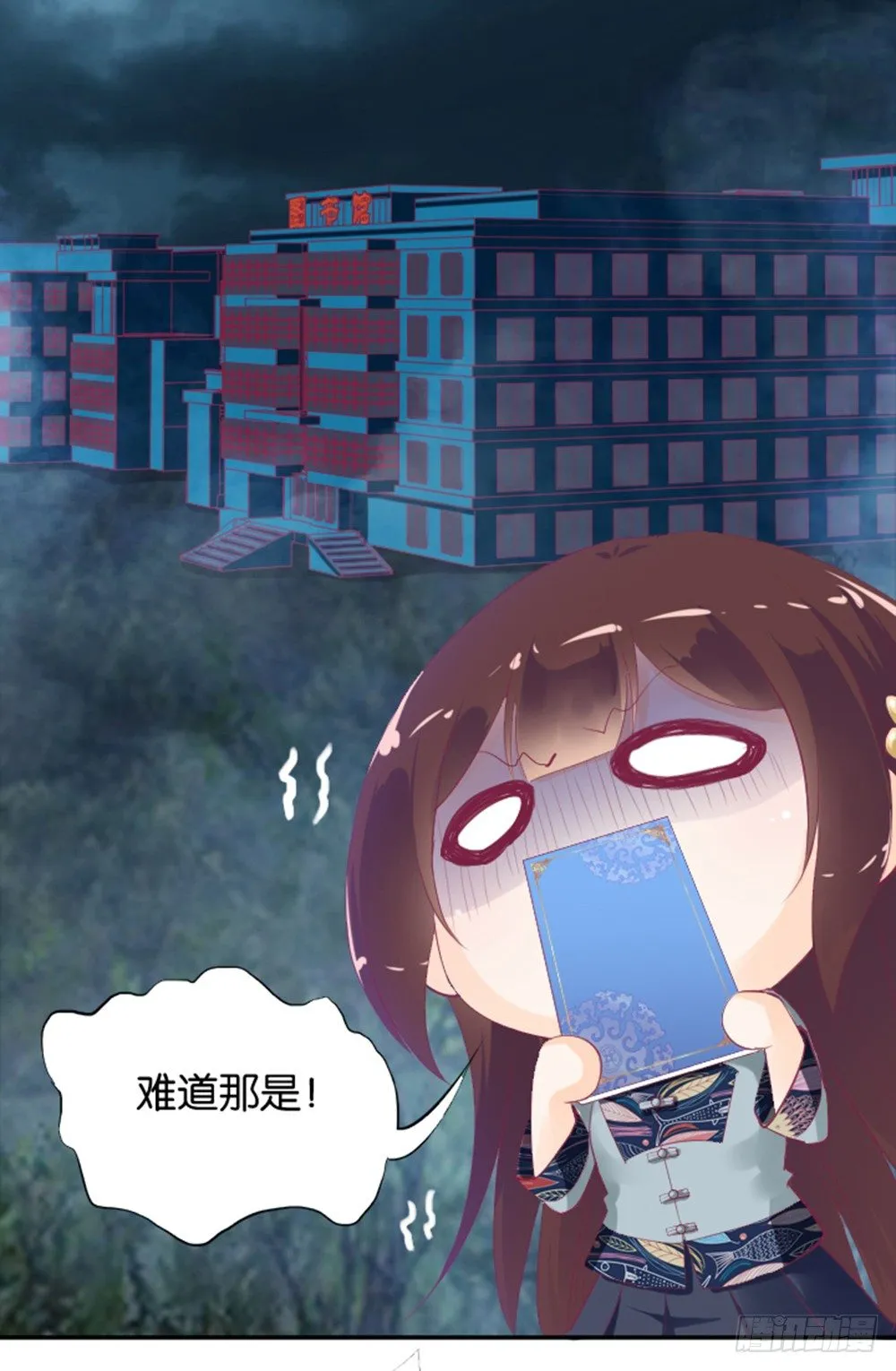 女鬼啊！！！ 第24页
