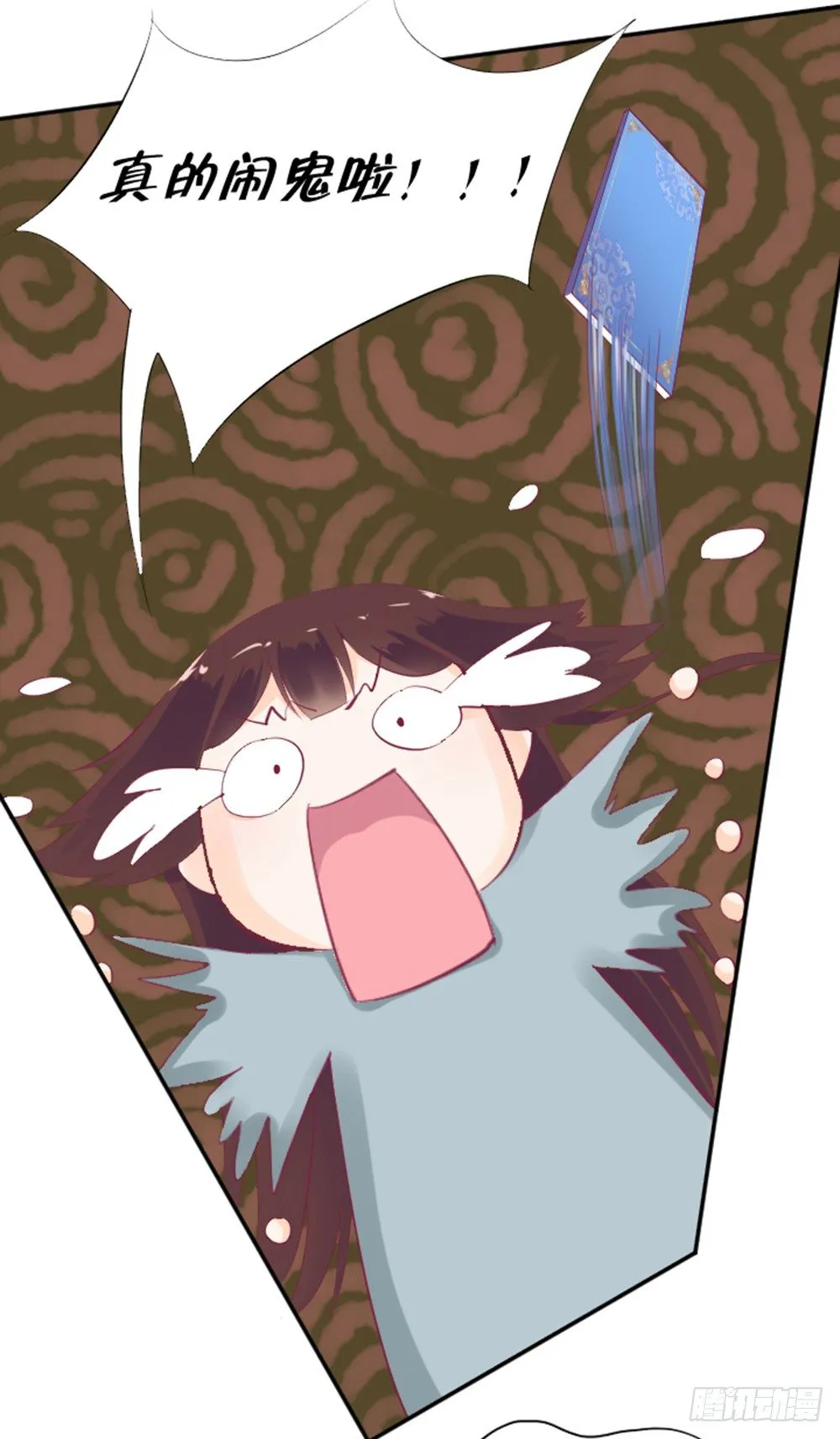 女鬼啊！！！ 第25页