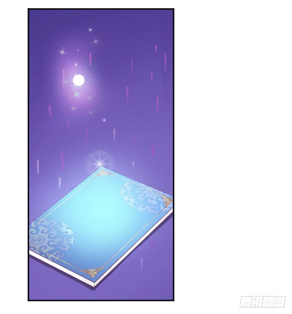 女鬼啊！！！ 第27页