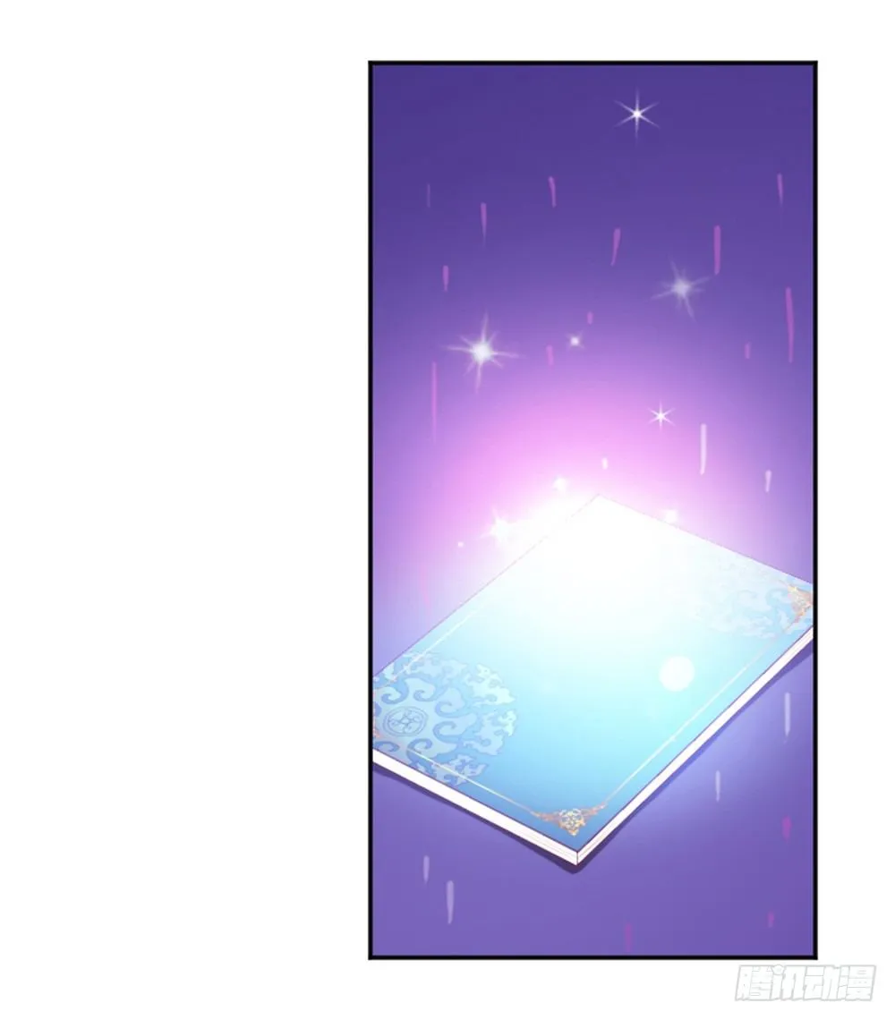 女鬼啊！！！ 第28页