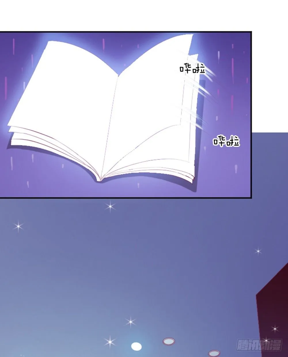 女鬼啊！！！ 第29页