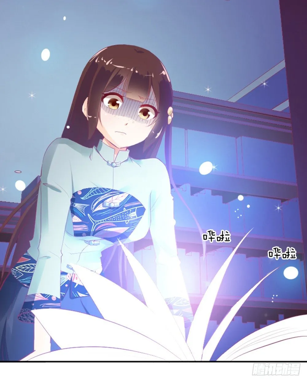 女鬼啊！！！ 第30页