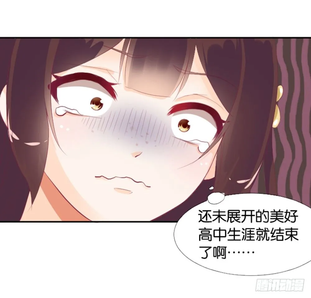 女鬼啊！！！ 第31页
