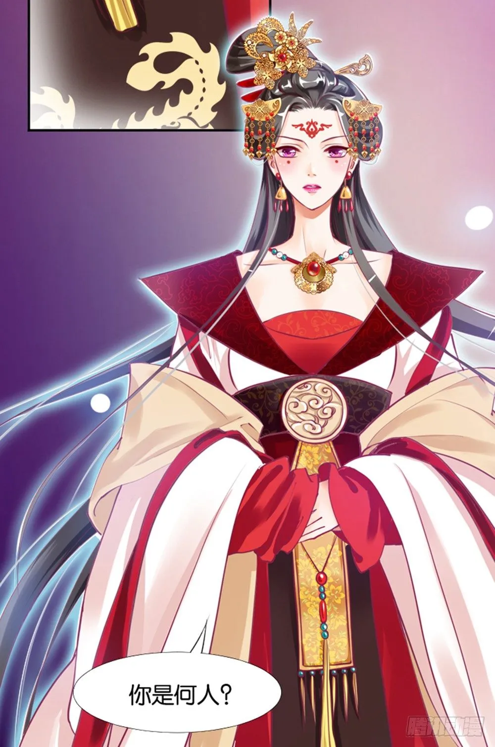 女鬼啊！！！ 第36页
