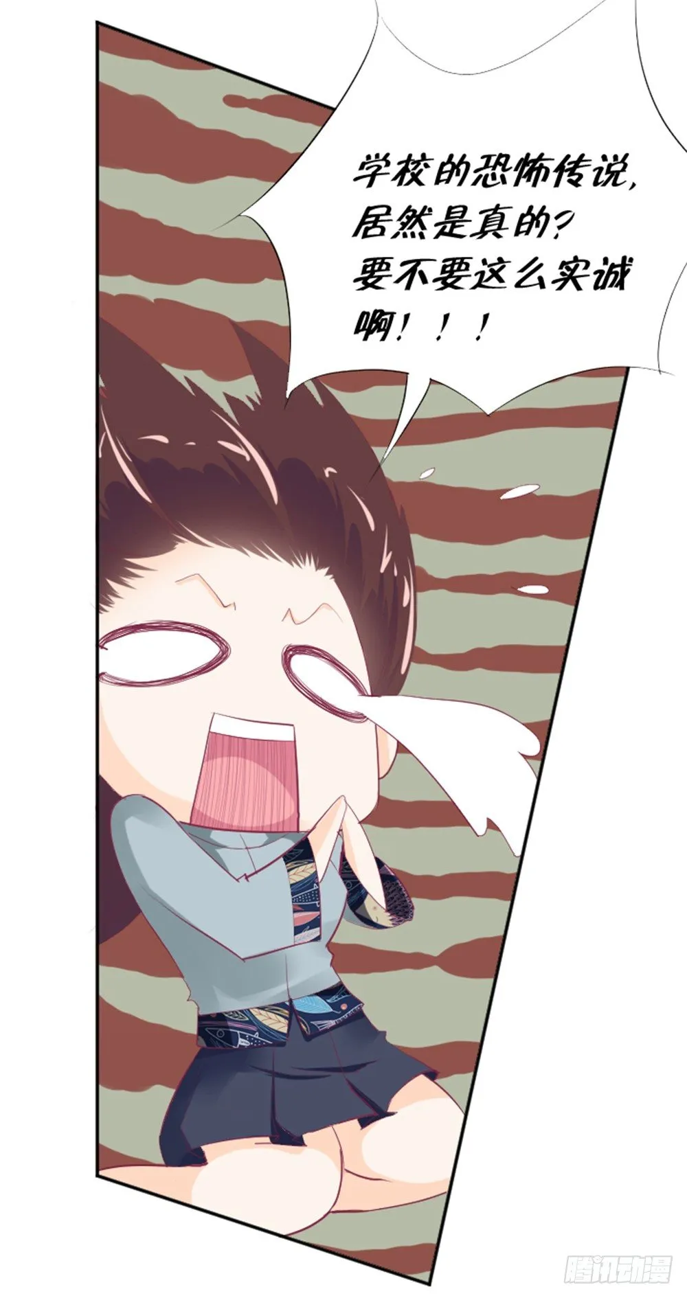 女鬼啊！！！ 第38页