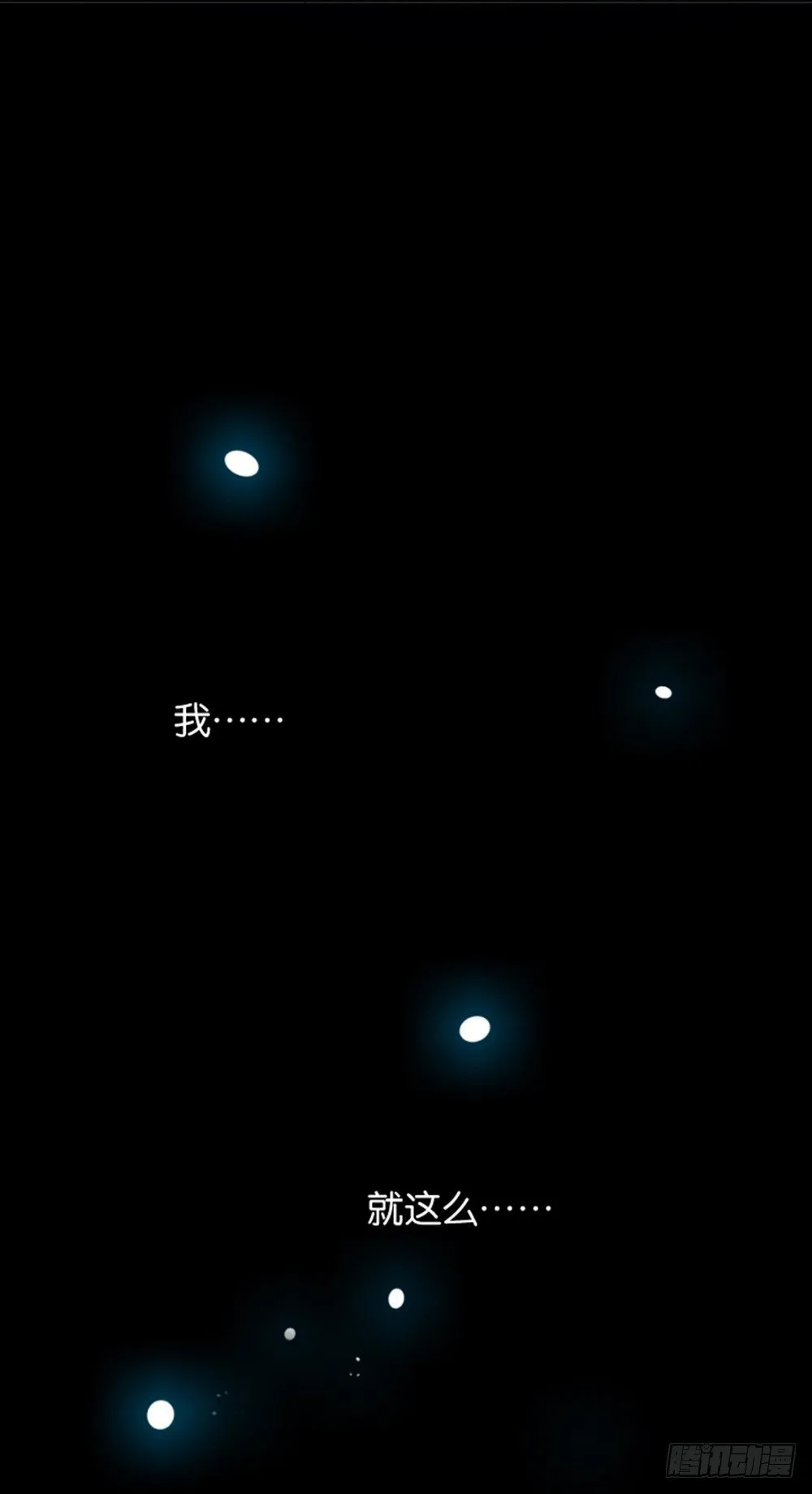 女鬼啊！！！ 第41页