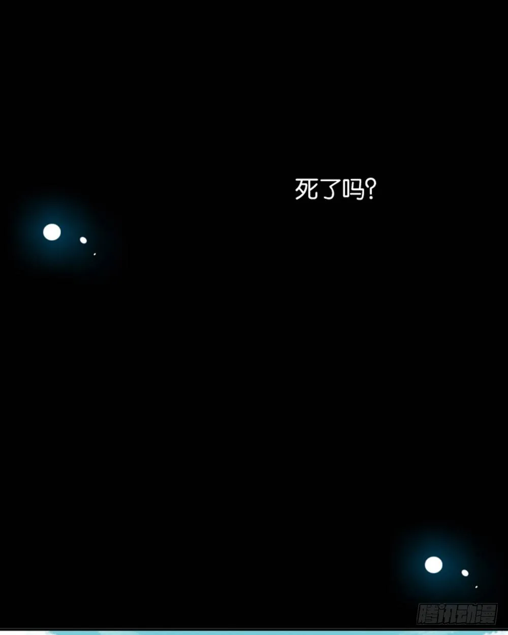 女鬼啊！！！ 第42页