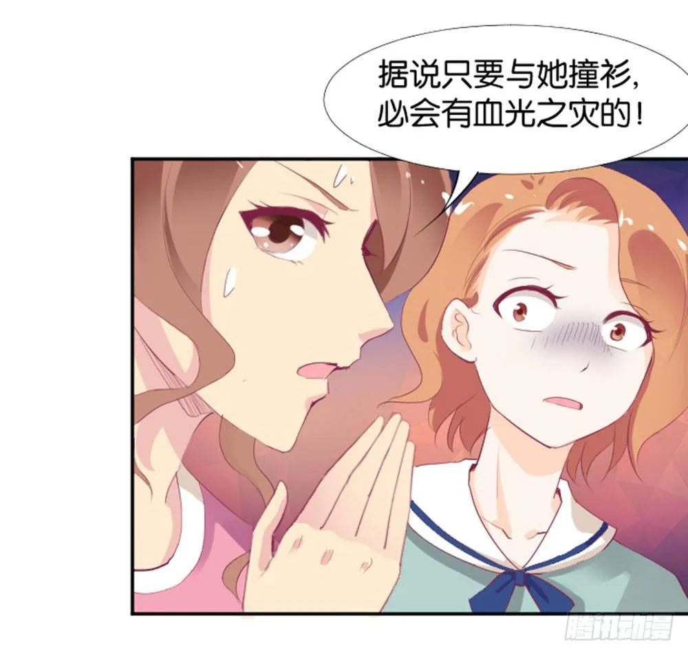 怎么？穿成这样也要脱？ 第3页