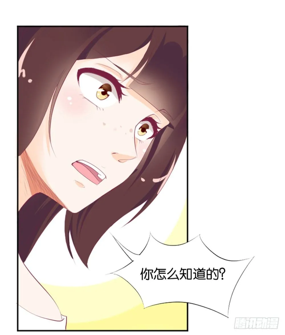 怎么？穿成这样也要脱？ 第4页
