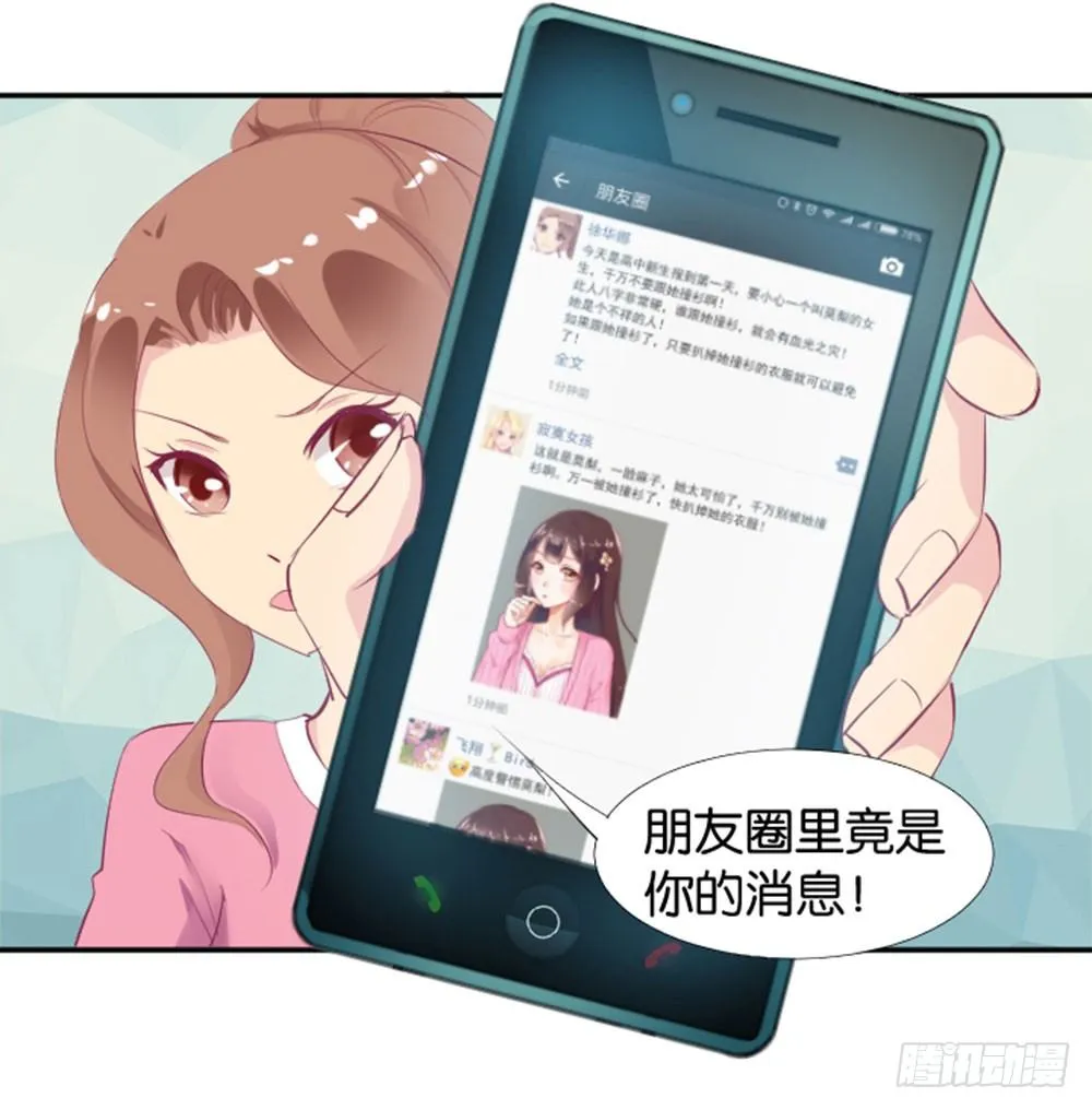 怎么？穿成这样也要脱？ 第5页