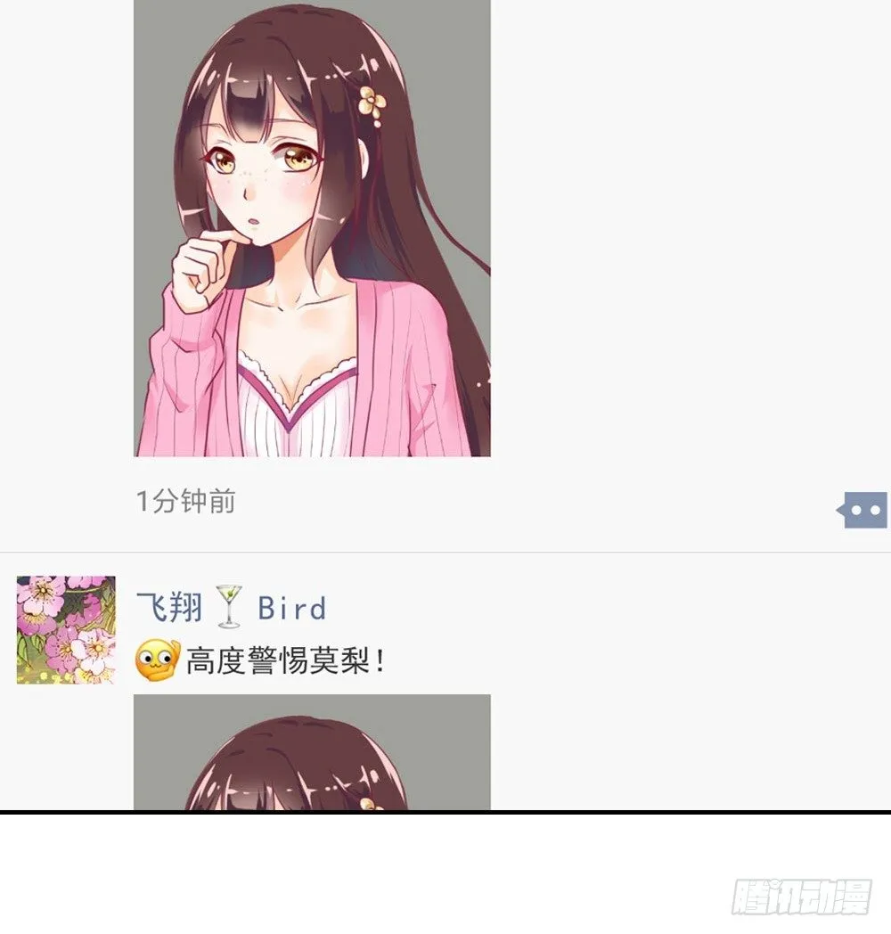 怎么？穿成这样也要脱？ 第7页