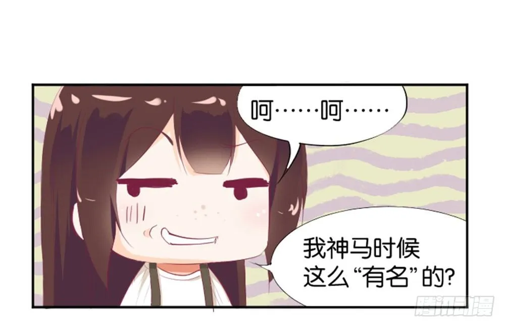怎么？穿成这样也要脱？ 第8页