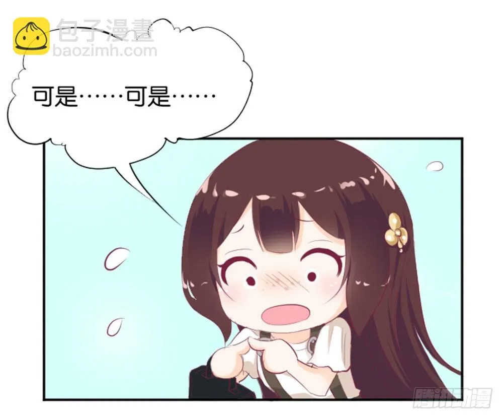 怎么？穿成这样也要脱？ 第12页