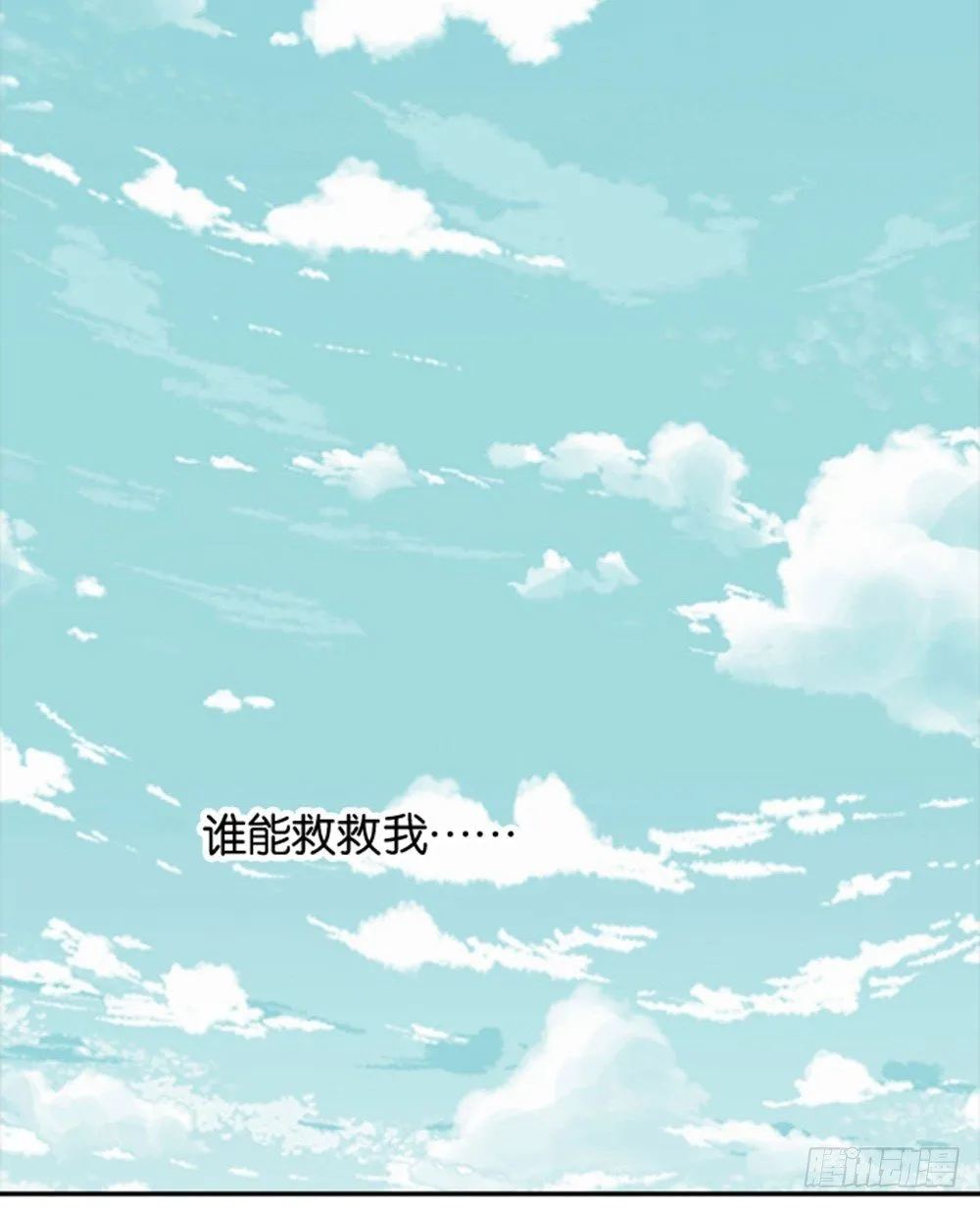 怎么？穿成这样也要脱？ 第16页