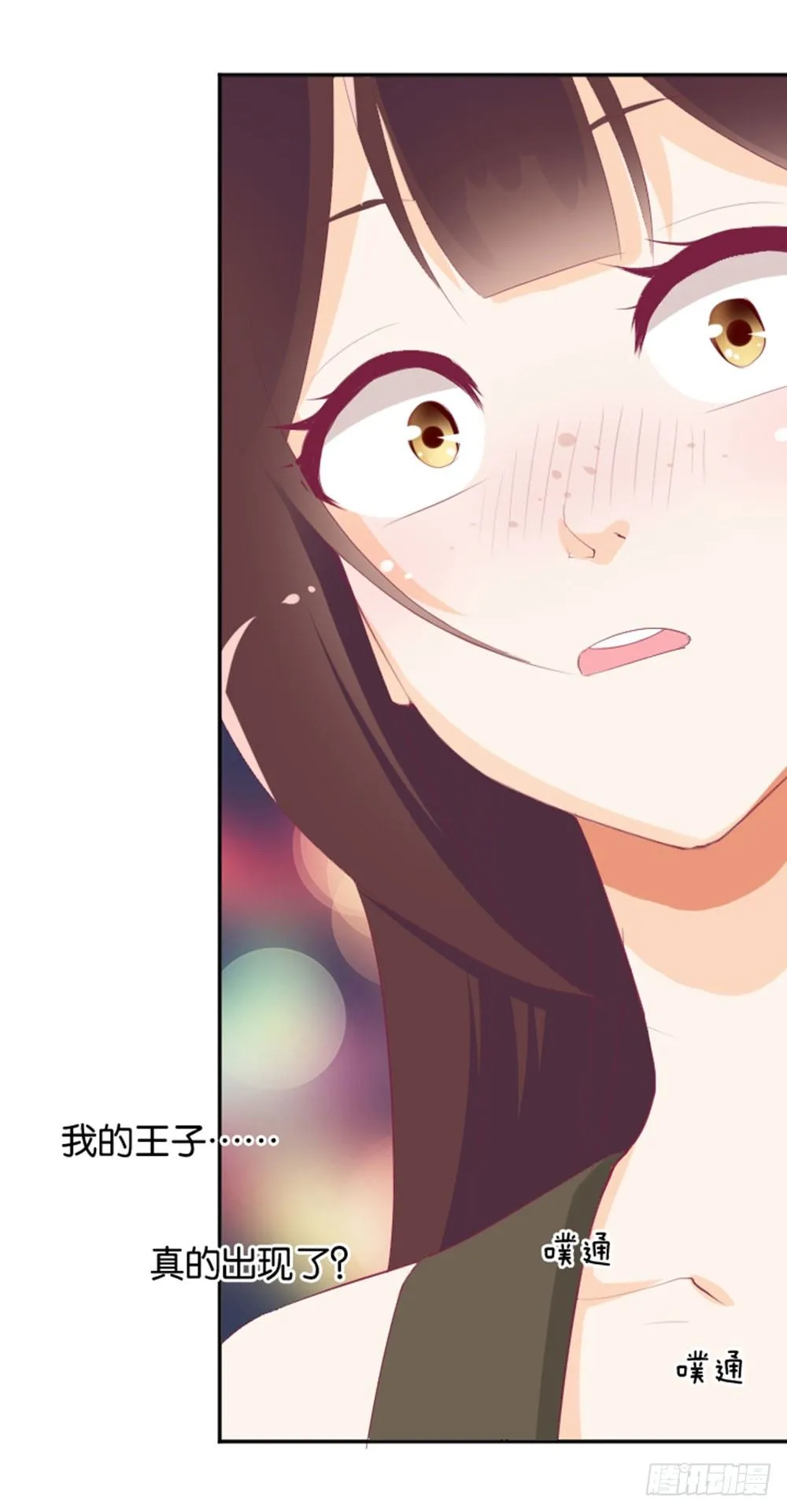 怎么？穿成这样也要脱？ 第22页