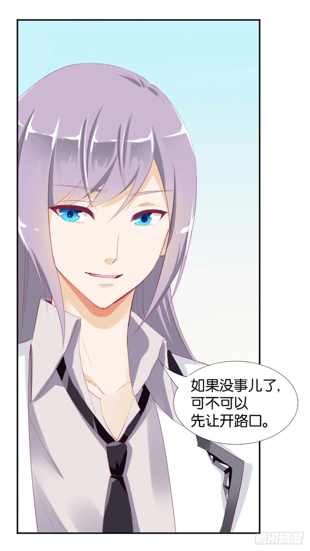 怎么？穿成这样也要脱？ 第24页