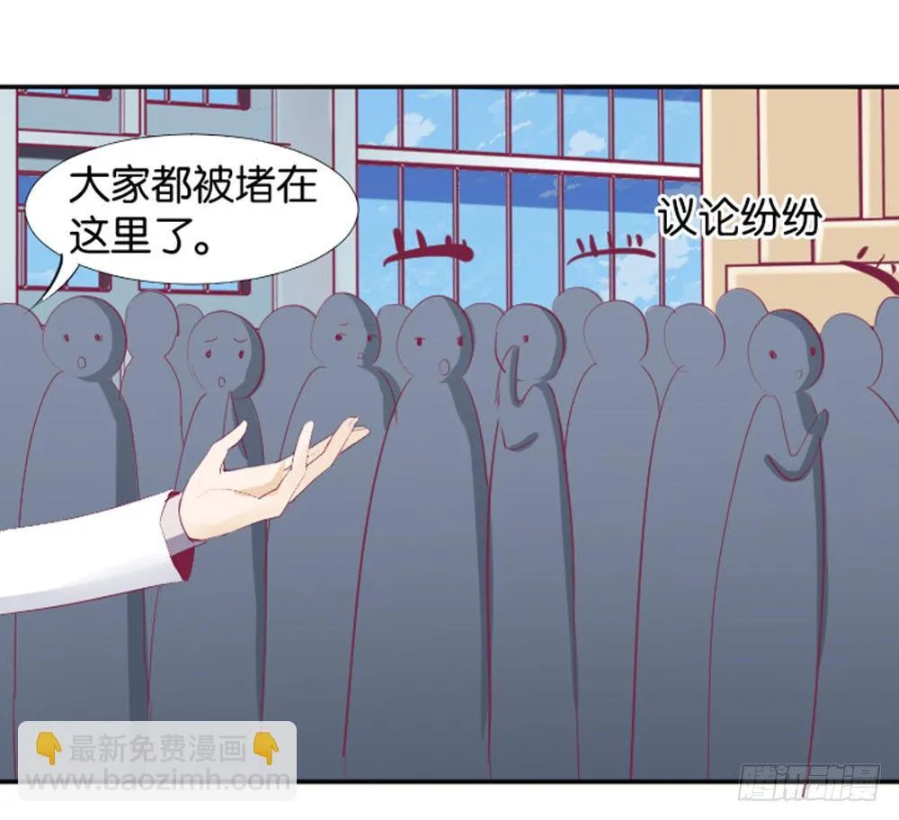 怎么？穿成这样也要脱？ 第25页