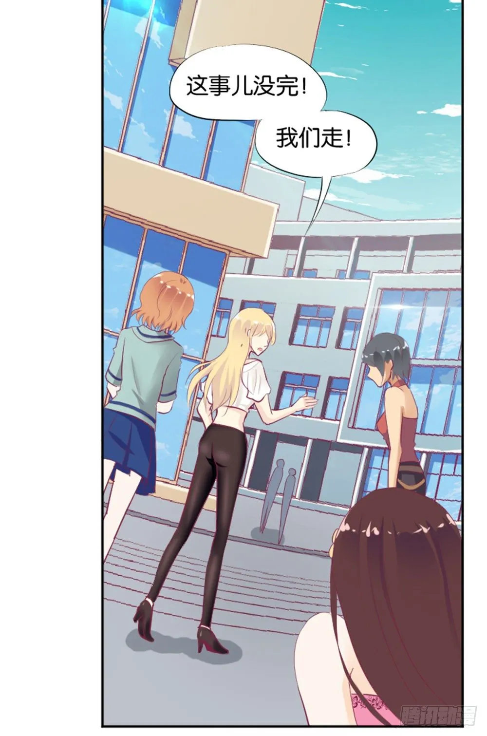 怎么？穿成这样也要脱？ 第27页