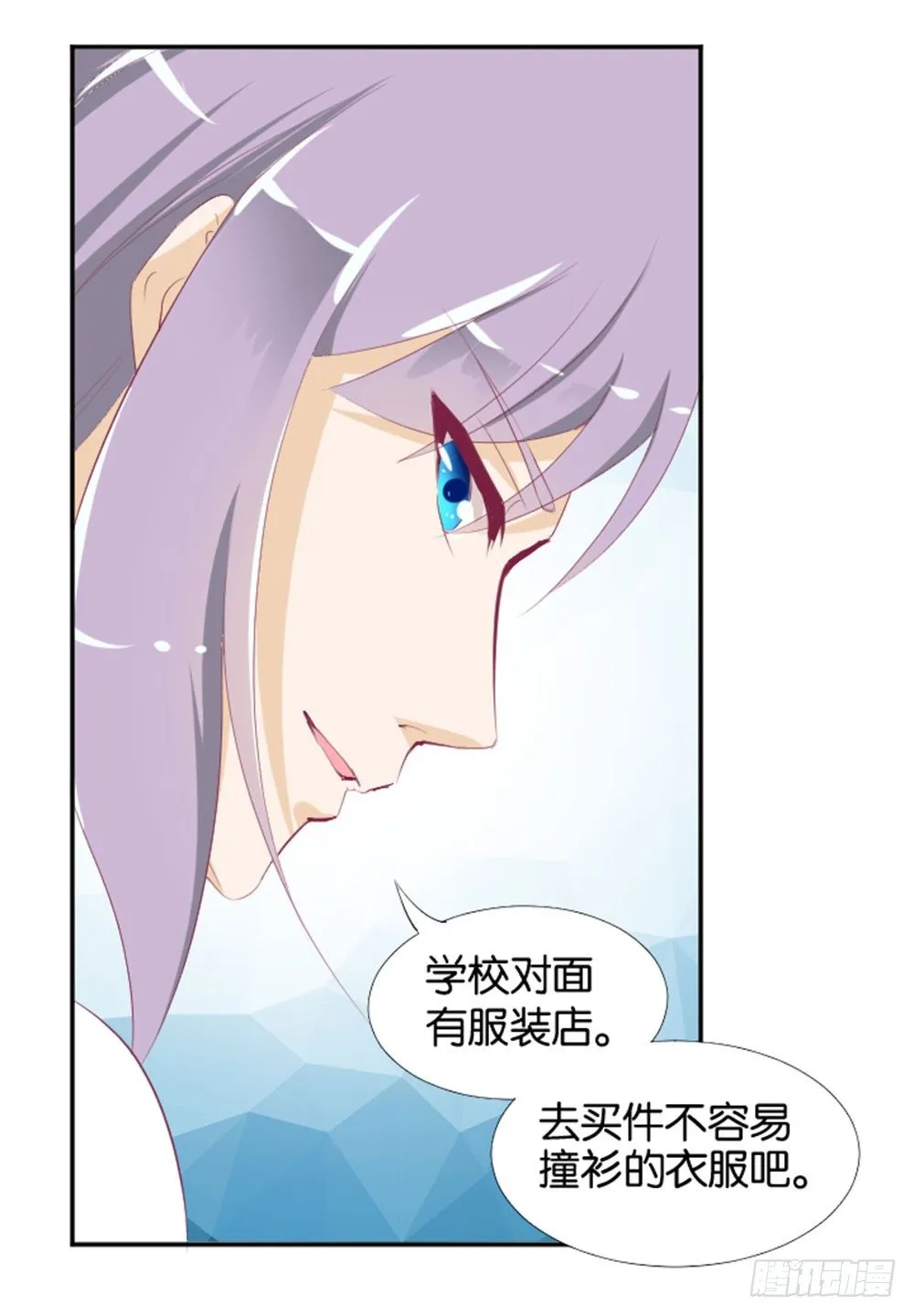 怎么？穿成这样也要脱？ 第29页