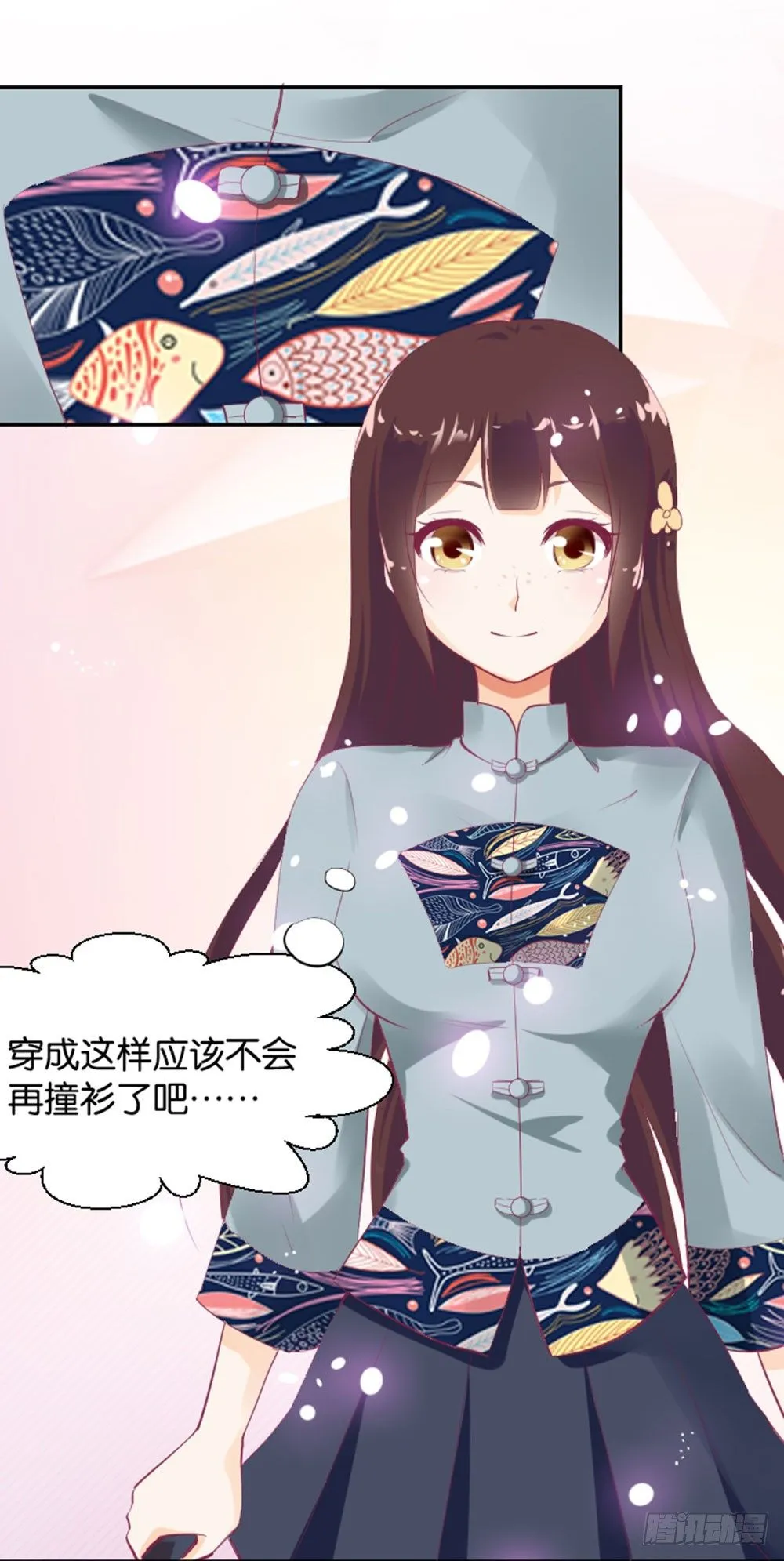 怎么？穿成这样也要脱？ 第33页