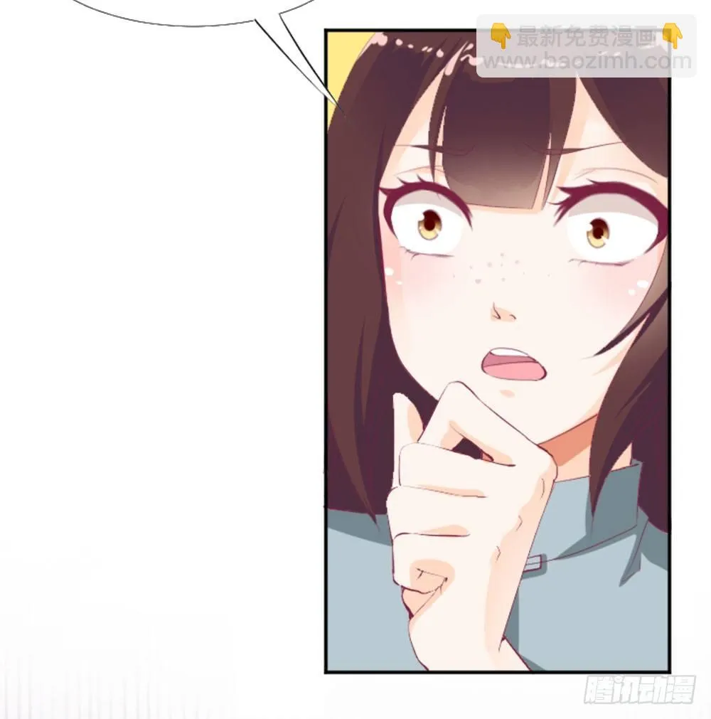 怎么？穿成这样也要脱？ 第38页