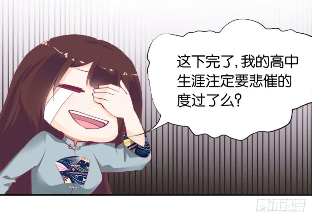 怎么？穿成这样也要脱？ 第39页