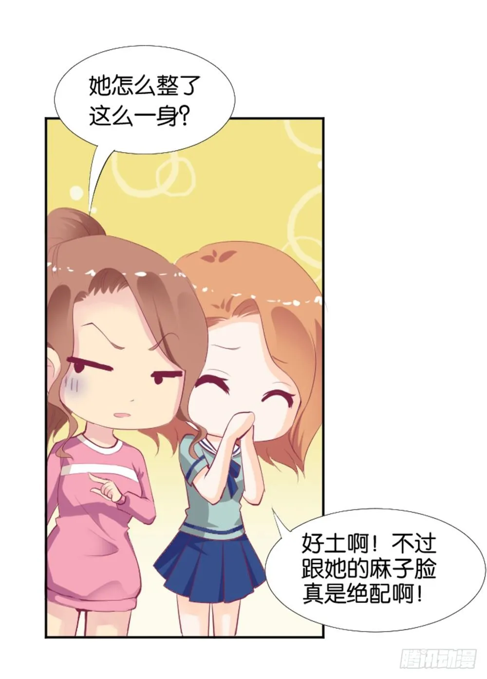 怎么？穿成这样也要脱？ 第40页