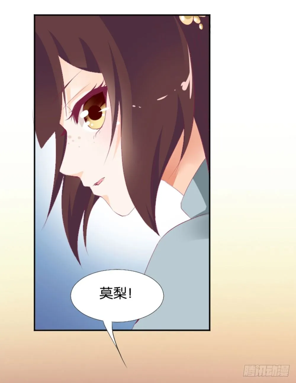 怎么？穿成这样也要脱？ 第44页