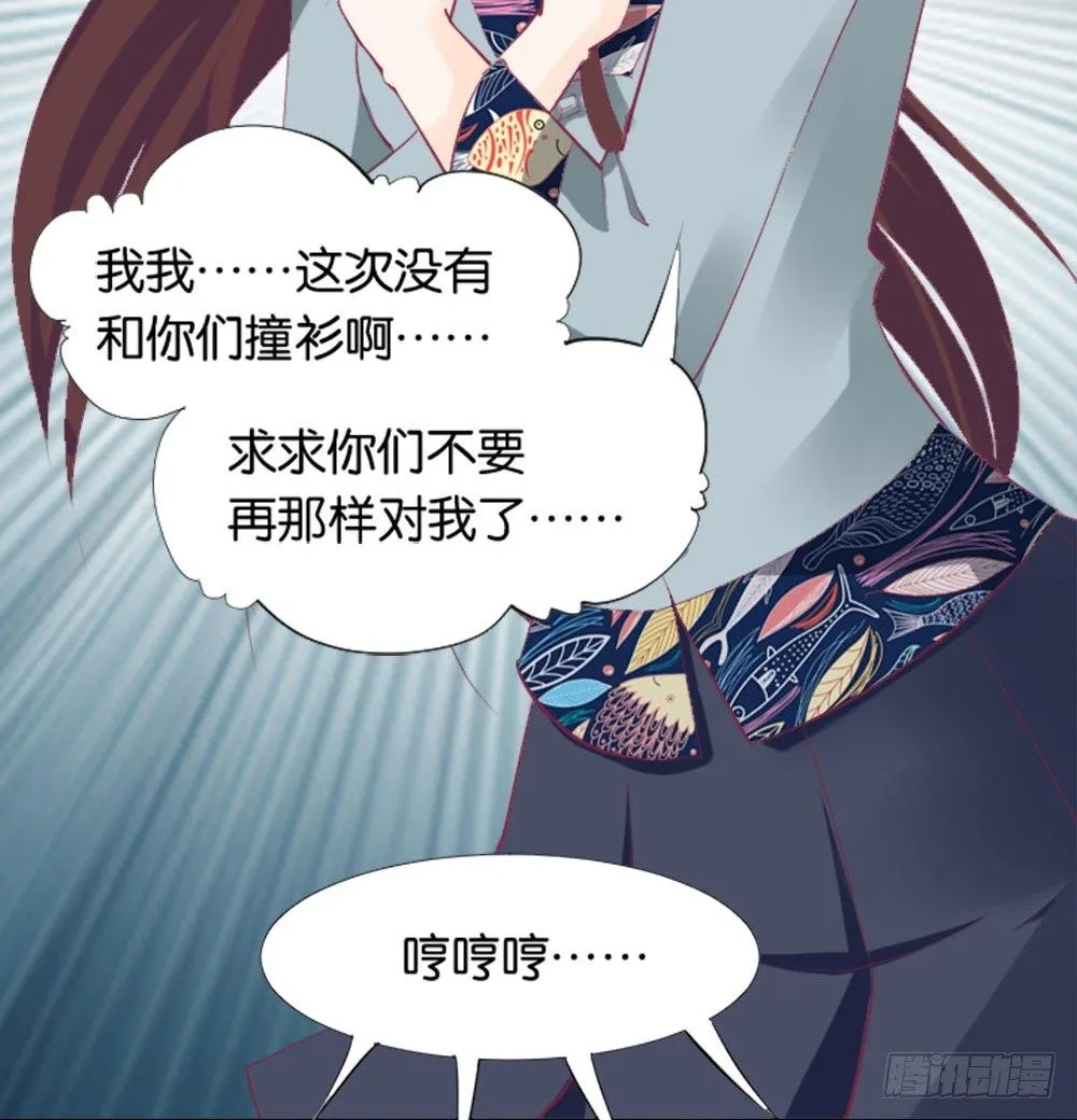 怎么？穿成这样也要脱？ 第47页