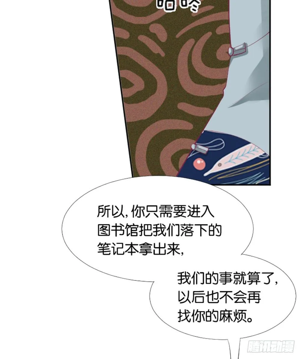 怎么？穿成这样也要脱？ 第56页