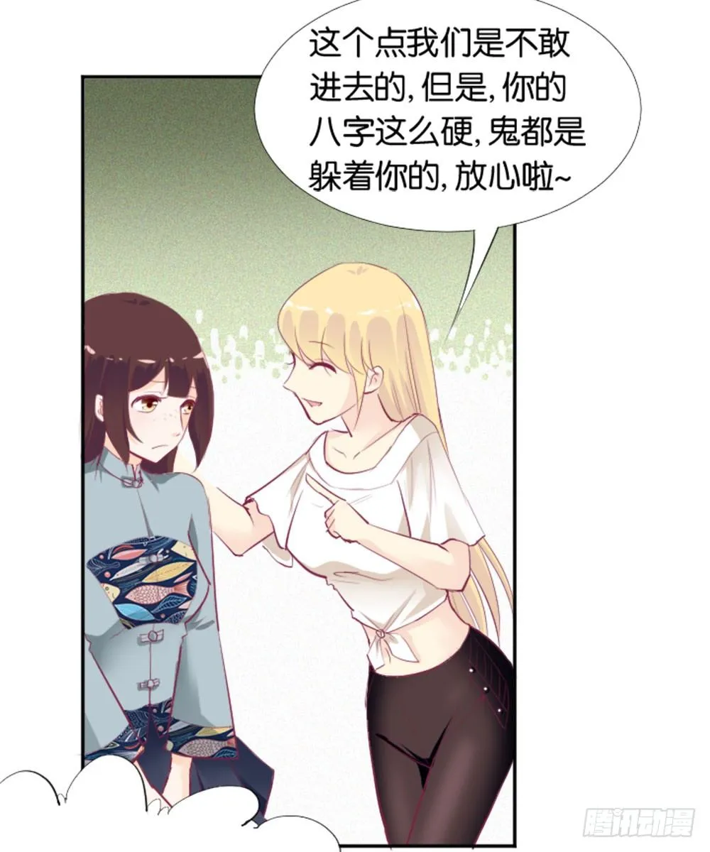 怎么？穿成这样也要脱？ 第60页