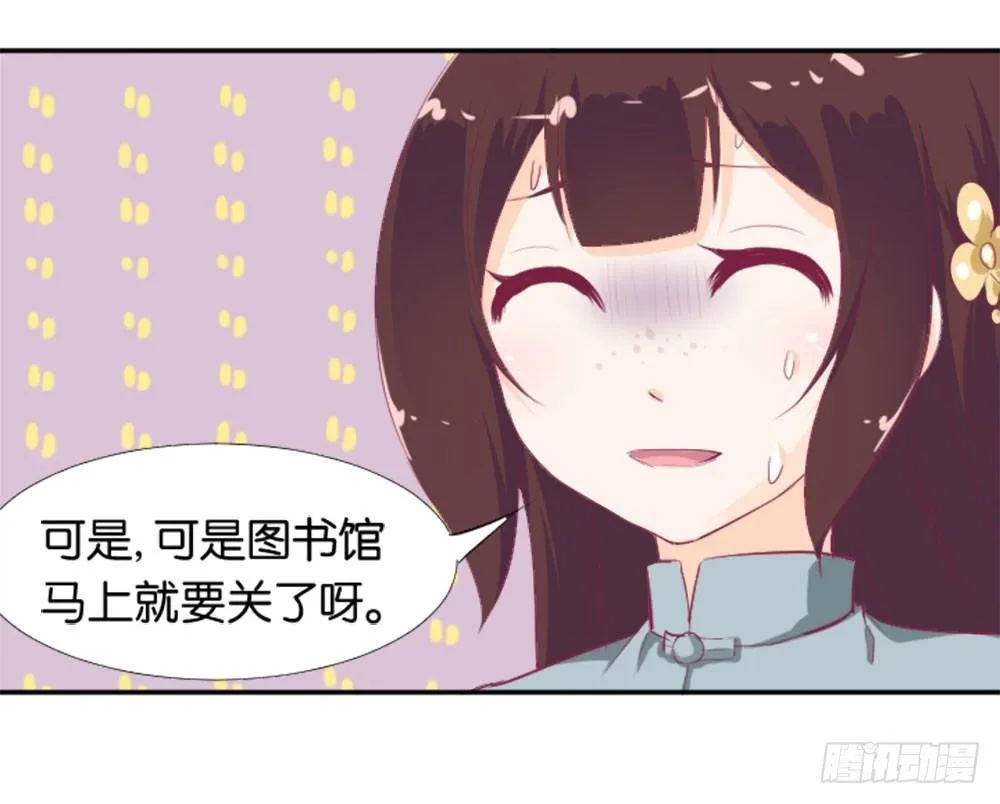 怎么？穿成这样也要脱？ 第62页
