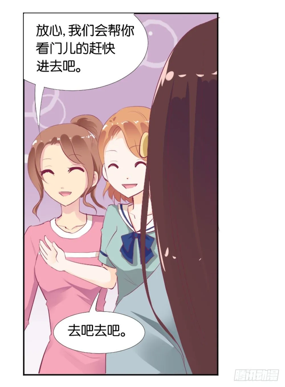 怎么？穿成这样也要脱？ 第63页