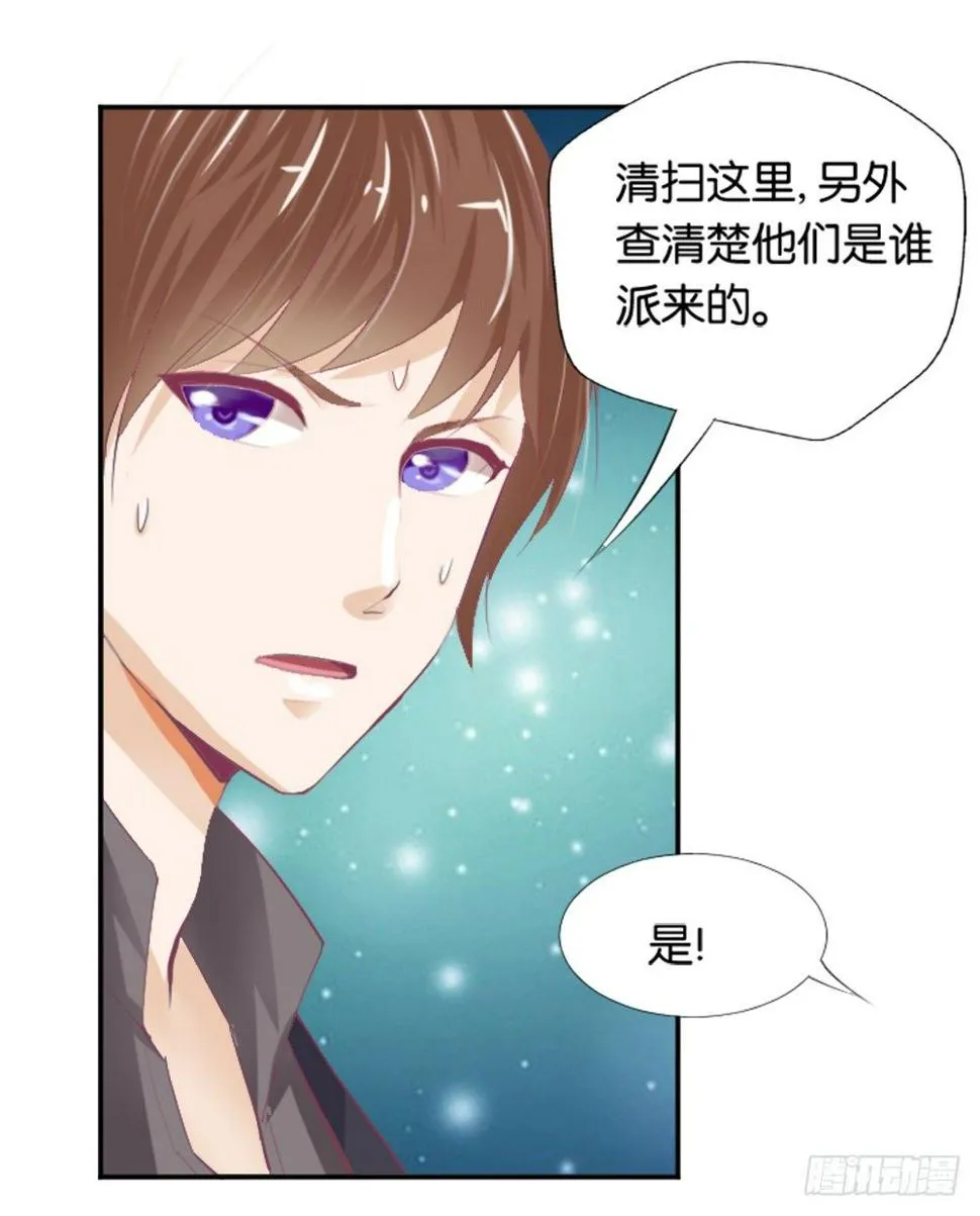 羊入虎口？还是命运的转变 第22页