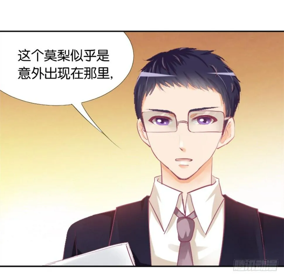 羊入虎口？还是命运的转变 第32页
