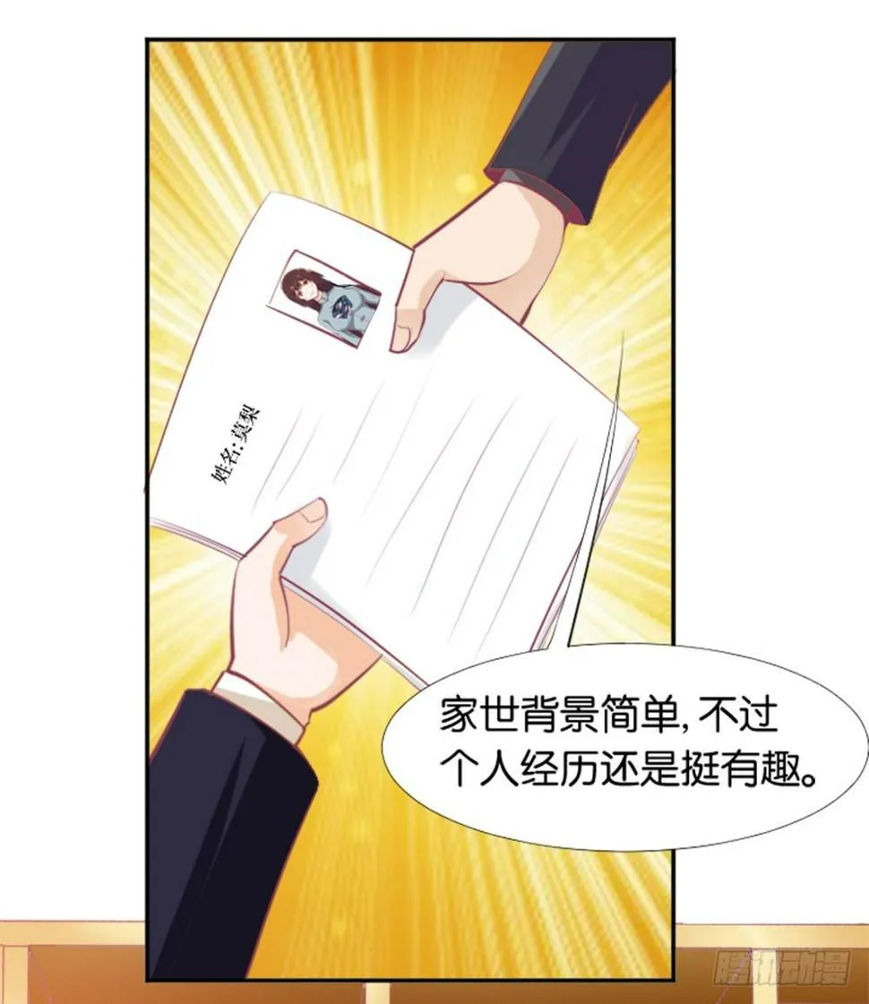 羊入虎口？还是命运的转变 第33页
