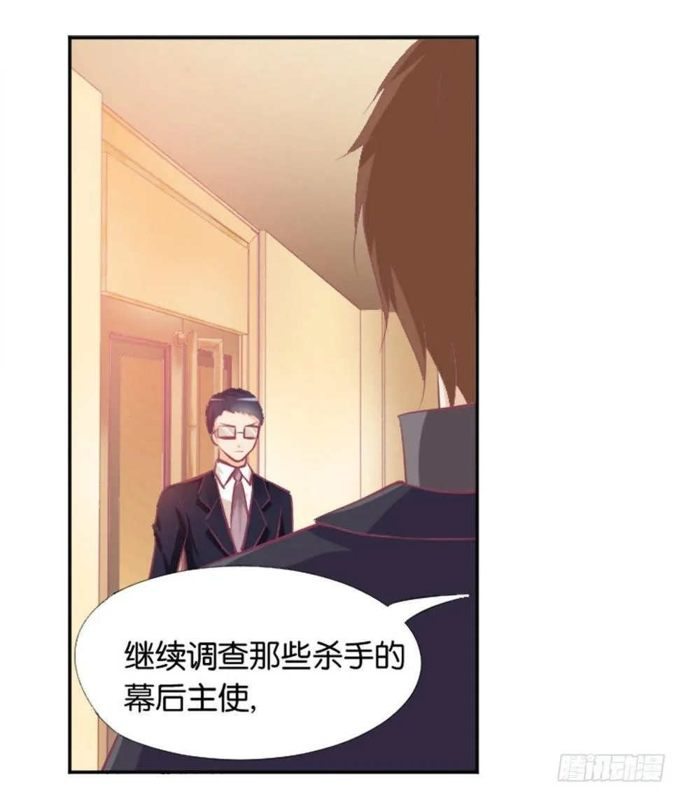 羊入虎口？还是命运的转变 第39页