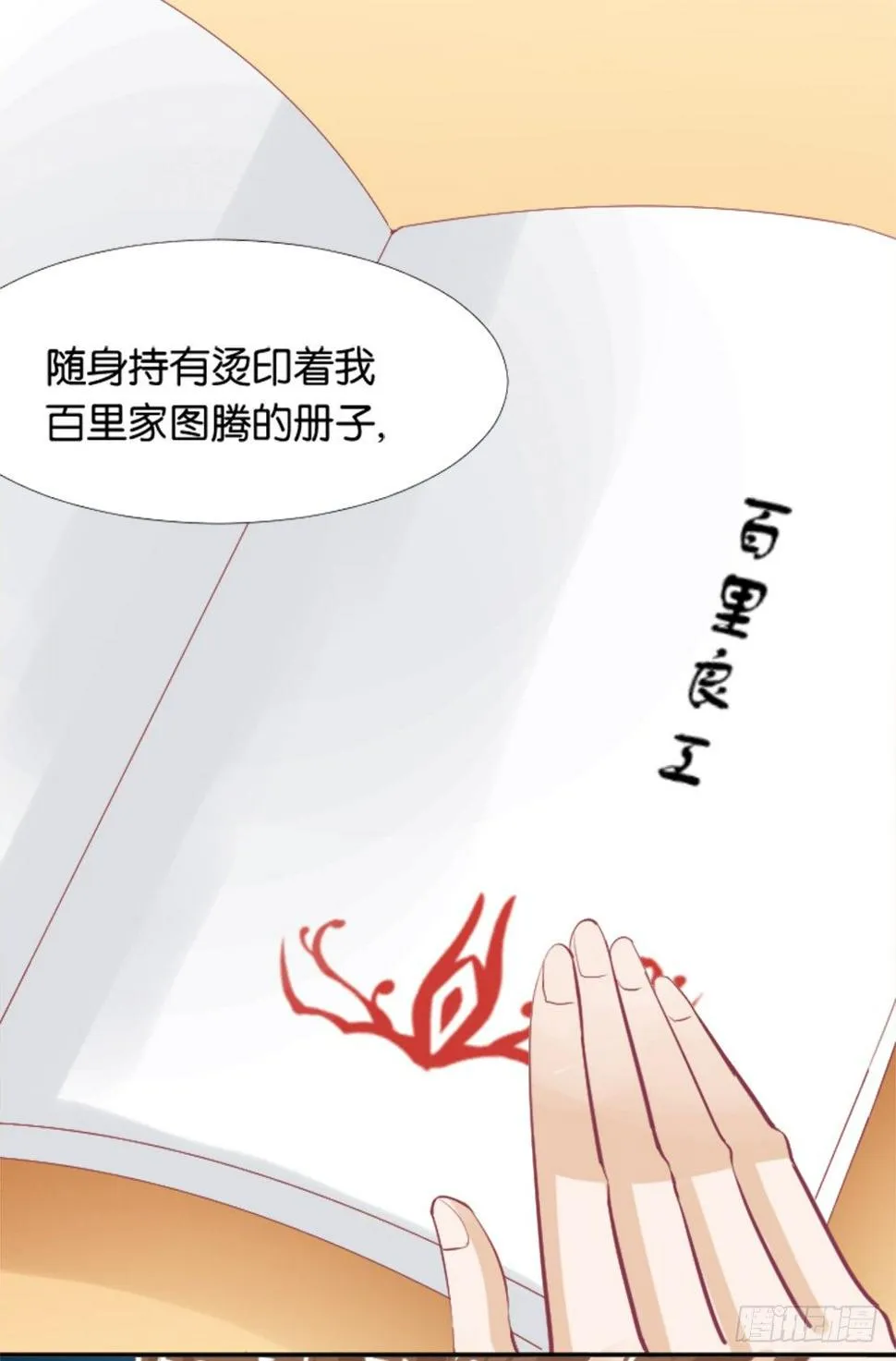 羊入虎口？还是命运的转变 第47页