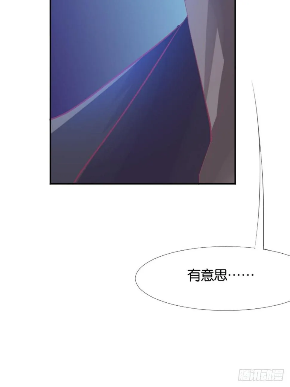 羊入虎口？还是命运的转变 第51页
