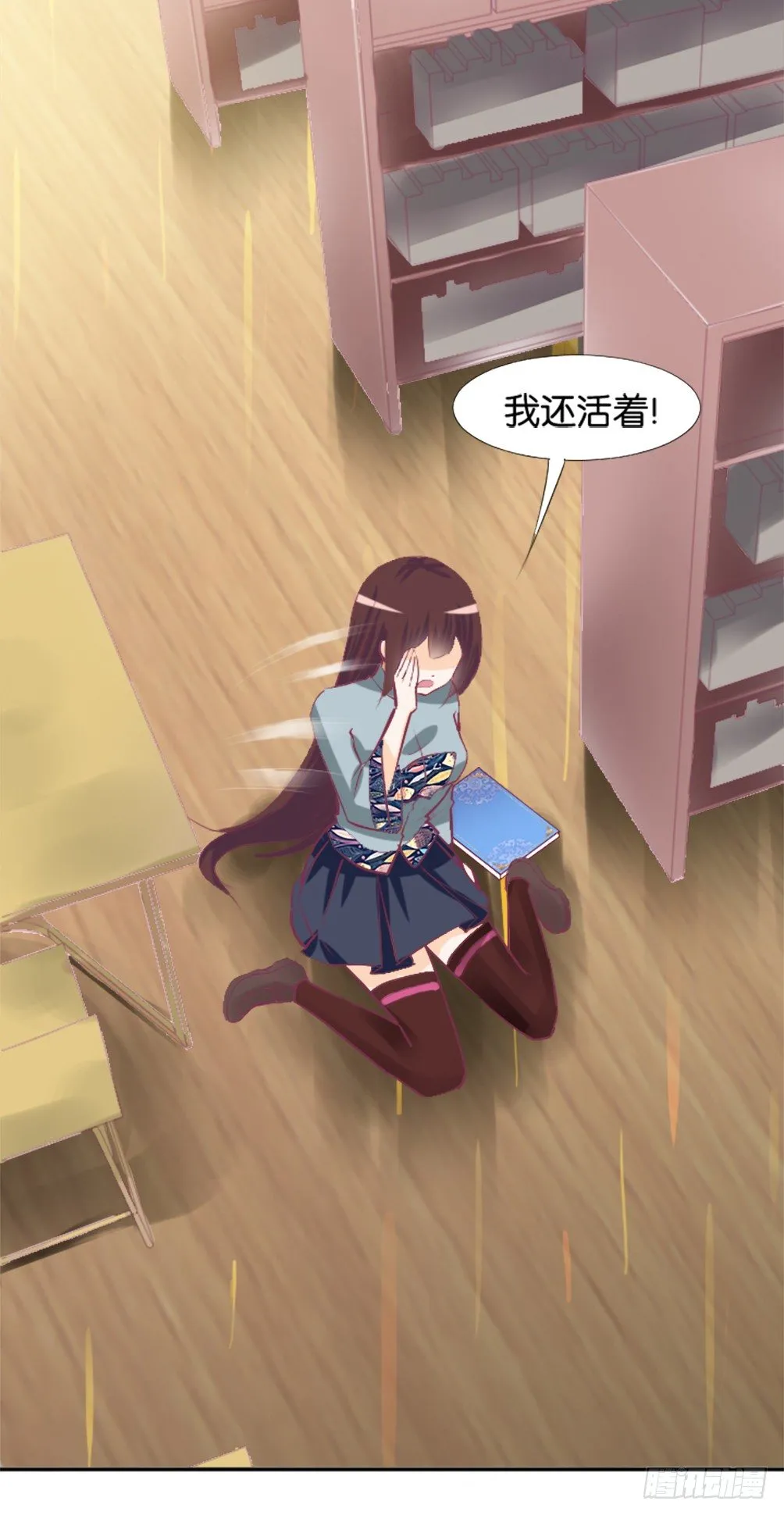 那个男人.......是他吗？ 第10页